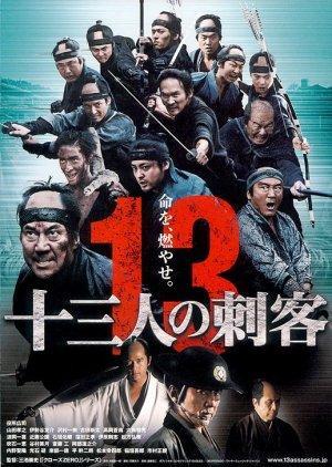 13 Asesinos (2010)