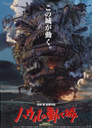 El castillo ambulante (2004)